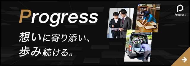 株式会社プログレス コーポレートサイト